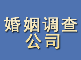 惠山婚姻调查公司